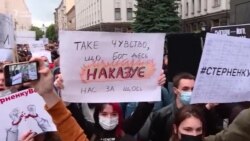 «Покажіть справедливість»: акція напередодні вироку Сергію Стерненку – відео «Покажіть справедливість»: акція напередодні вироку Сергію Стерненку – відео