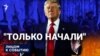 "Я спасаю Украину"