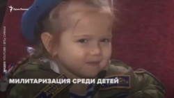 Крымские дети и культ войны (видео) Крымские дети и культ войны (видео)