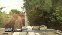 Танки України і Росії на Донбасі. Хто сильніший? (відео) Танки України і Росії на Донбасі. Хто сильніший? (відео)