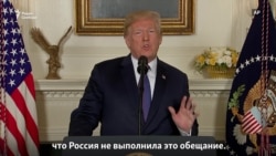 "Это прямой результат того, что Россия не выполнила обещание" "Это прямой результат того, что Россия не выполнила обещание"