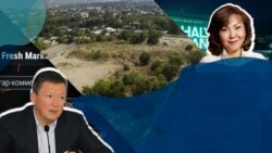 Дочь и зять Назарбаева построят в Алматы еще один торговый центр Дочь и зять Назарбаева построят в Алматы еще один торговый центр