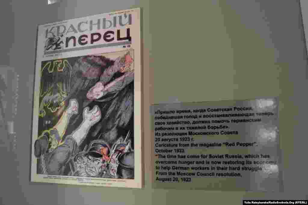 Обкладинка журналу «Червоний перець» із закликом допомогти «німецьким робітникам» у той самий час, коли свої селяни потерпали від голоду
