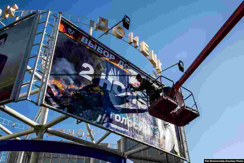 Плакат, який закликає жителів Донецька голосувати на так званих &laquo;виборах&raquo; 2 листопада 