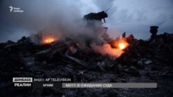 Підозрюваний в катастрофі «Боїнга» рейсу МН17 відсидів ще до війни на Донбасі Підозрюваний в катастрофі «Боїнга» рейсу МН17 відсидів ще до війни на Донбасі