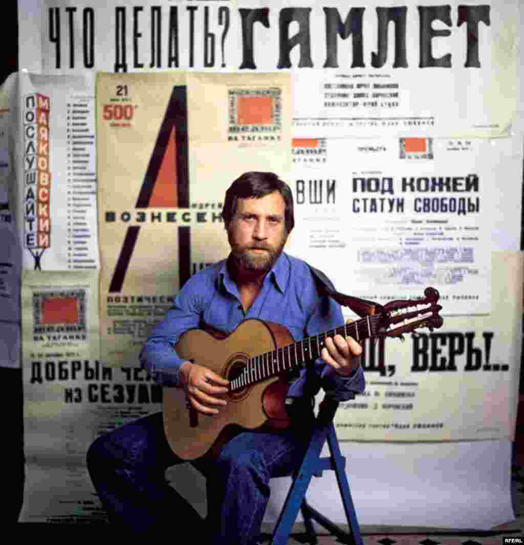 Remembering Vladimir Vysotsky #2