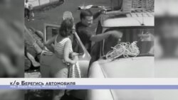 Берегись автомобиля. Сцена на даче Берегись автомобиля. Сцена на даче