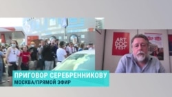 Манский – о приговоре Серебренникову Манский – о приговоре Серебренникову