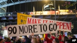 Акція на підтримку повернення заручників із Сектора Гази, Ізраїль