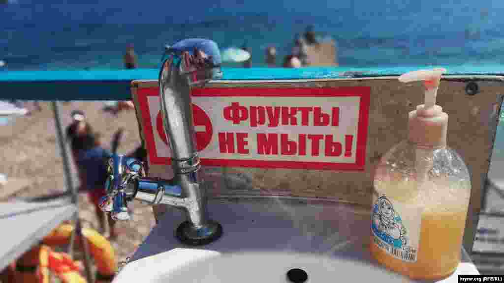 Плавать в море – не единственный запрет на пляжах Гурзуфа. Кое-где запрещено также мыть фрукты