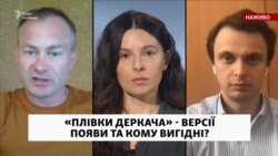 Чому плівки Деркача оприлюднили саме зараз і кому це вигідно? Чому плівки Деркача оприлюднили саме зараз і кому це вигідно?