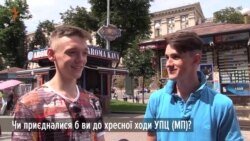 Чи готові кияни приєднатися до хресної ходи УПЦ (МП)? (відео) Чи готові кияни приєднатися до хресної ходи УПЦ (МП)? (відео)