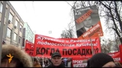 "Марш против подлецов": как это было "Марш против подлецов": как это было