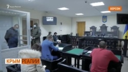 Почему подозреваемый в госизмене крымчанин не хочет выходить под залог? | Крым.Реалии ТВ (видео) Почему подозреваемый в госизмене крымчанин не хочет выходить под залог? | Крым.Реалии ТВ (видео)