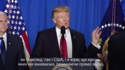 Трамп наказує будувати стіну, президент Мексики засуджує це рішення (відео) Трамп наказує будувати стіну, президент Мексики засуджує це рішення (відео)