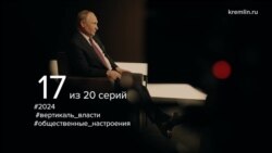 Путин о 2024 годе. Часть 1 Путин о 2024 годе. Часть 1