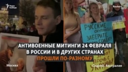 Протесты против войны: Россия и мир Протесты против войны: Россия и мир