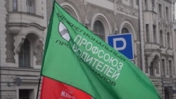 Дальнобойщики дошли до администрации Путина