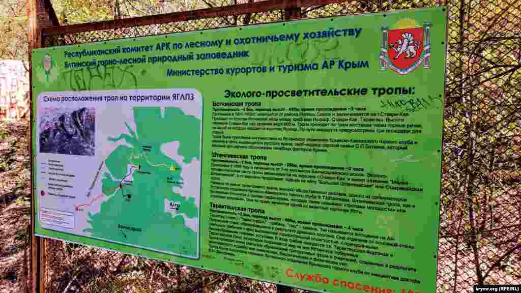 Информационный стенд, на котором можно подробнее узнать о маршруте