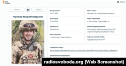 Валерий Черняков, с. Восточное, Советский р-н, Крым. Погиб 17.06.2022 (скриншот с микросайта «Груз 200»)