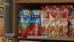 Бізнес по-донбаськи (відео) Бізнес по-донбаськи (відео)