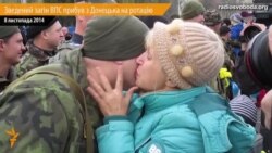 Зведений загін ВПС прибув з Донецька на ротацію Зведений загін ВПС прибув з Донецька на ротацію