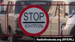 Контрольно-пропускний пункт на лінії розмежування у Луганській області