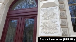 Памятная табличка на здании на проспекте Руставели, в котором в 1918 году была восстановлена независимость Грузии.