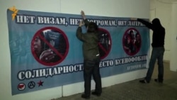 Подготовка к антифашистскому шествию 19 января Подготовка к антифашистскому шествию 19 января