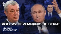 Путин тянет время