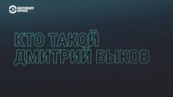 Что известно об оппозиционной деятельности Дмитрия Быкова Что известно об оппозиционной деятельности Дмитрия Быкова