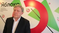 Явлинский об инициативе Навального Явлинский об инициативе Навального