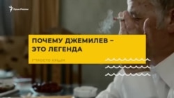Эксплейнер: Почему Джемилев – легенда (видео) Эксплейнер: Почему Джемилев – легенда (видео)