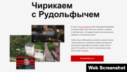 Скриншот приложения ФБК