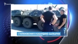 Видеоновости Кавказа 20 сентября Видеоновости Кавказа 20 сентября