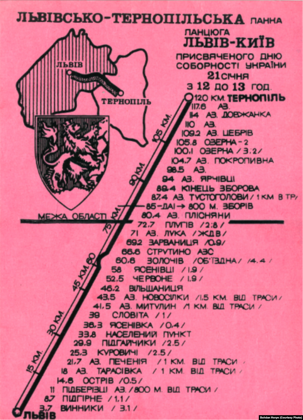 Карта «Живого ланцюга» на відрізку траси Львів-Тернопіль: кожен населений пункт мав свій проміжок. Із архіву Богдана Гориня. Ланцюг починався в Івано-Франківську від Центрального народного дому (колишньої резиденції парламенту ЗУНР і місця ухвалення Акту Злуки), йшов через Стрий (звідси йшло його відгалуження на Закарпаття), Львів, Тернопіль, Рівне, Житомир до Києва. Початок ланцюга в Івано-Франківську зумовлений тим, що саме Івано-Франківськ (тодішній Станіславів) у 1919 році був столицею ЗУНР 