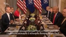 Росія, критика і гроші. Як «змінювалася» дружба США і Німеччини протягом одного дня – відео