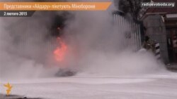 Особи, які називають себе бійцями «Айдару», підпалили під Міноборони шини Особи, які називають себе бійцями «Айдару», підпалили під Міноборони шини