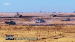 Україна чекає атаки Росії під виглядом навчань | Донбас Реалії Україна чекає атаки Росії під виглядом навчань | Донбас Реалії