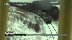 Донбас. Проект «Блокада» Донбас. Проект «Блокада»