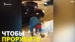 Пенсионерка в Уфе взяла в руки топор, чтобы прорубить себе дорогу Пенсионерка в Уфе взяла в руки топор, чтобы прорубить себе дорогу