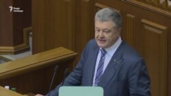Порошенко в Раді російською цитував Кремль – відео Порошенко в Раді російською цитував Кремль – відео