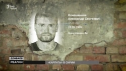 Українські бойовики серед російських найманців «ПВК Вагнера» (відео) Українські бойовики серед російських найманців «ПВК Вагнера» (відео)