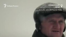 Пенсионер из Приморья может отправиться в тюрьму из-за своей веры Пенсионер из Приморья может отправиться в тюрьму из-за своей веры