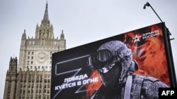 Bilbord ispred ruskog Ministarstva spoljnih poslova u Moskvi na kojem piše "Armija Rusije - Pobeda se kuje u vatri" i sadrži latinično slovo Z, simbol podrške ruskoj invaziji na Ukrajinu. 13. oktobar 2022. godine.