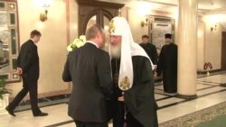 Путин и патриарх. 10 лет интронизации Путин и патриарх. 10 лет интронизации