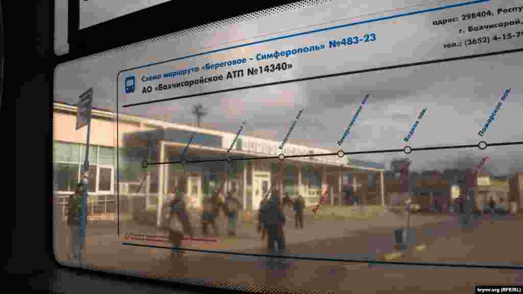 В салоне рейсовой «Газели» до села Береговое