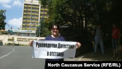 Жители Дагестана провели одиночные пикеты за отставку руководства республики
