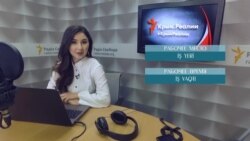 Рабочий день | Видеоуроки «Elifbe» (видео) Рабочий день | Видеоуроки «Elifbe» (видео)