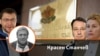 Колаж на автора Красен Станчев на фона на кандидатите за надзорни постове Йонко Грозев, Юлиян Войнов и Меглена Русенова 